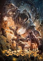 Watch Buddha Palm Technique M4ufreemovies