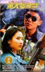 Watch Huang Da Xian wu shu M4ufreemovies