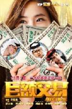 Watch A Big Deal M4ufreemovies