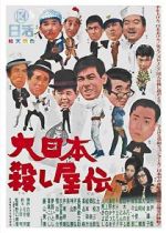 Watch Murder Unincorporated M4ufreemovies