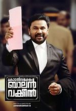 Watch Kodathi Samaksham Balan Vakeel M4ufreemovies
