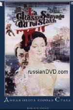 Watch Dikaya okhota korolya Stakha M4ufreemovies