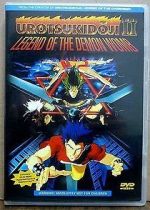 Watch Urotsukidôji II: Legend of the Demon Womb M4ufreemovies