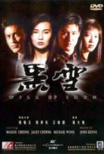 Watch Hei xue M4ufreemovies