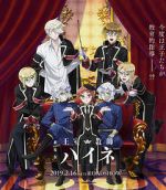 Watch The Royal Tutor Movie M4ufreemovies