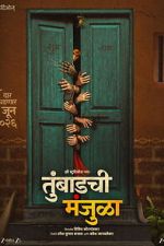 Watch Tumbadchi Manjula M4ufreemovies