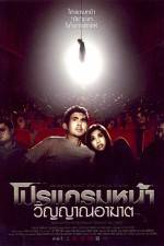 Watch Coming Soon M4ufreemovies