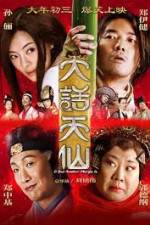 Watch Just Another Margin M4ufreemovies