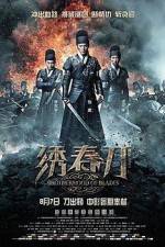 Watch Xiu Chun Dao M4ufreemovies