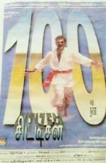 Watch Citizen M4ufreemovies