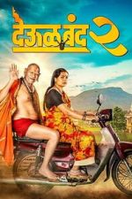 Watch Deool Band 2 M4ufreemovies