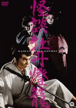 Watch Peony Lantern M4ufreemovies
