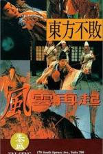 Watch Swordsman III The East Is Red M4ufreemovies