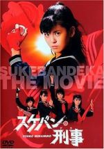 Watch Sukeban deka: Kazama sanshimai no gyakushû M4ufreemovies