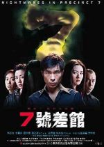 Watch Qi hao cha guan M4ufreemovies