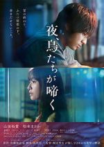Watch Yoru Toritachiga Naku M4ufreemovies