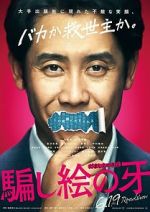 Watch Kiba: The Fangs of Fiction M4ufreemovies