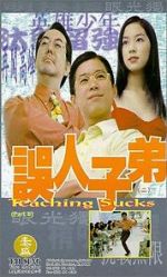 Watch Teaching Sucks M4ufreemovies