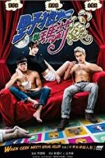 Watch When Geek Meets Serial Killer M4ufreemovies