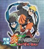 Watch Honoo no Chuunin Shiken! Naruto vs Konohamaru M4ufreemovies