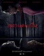 Watch Tomb Watcher M4ufreemovies