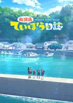 Watch Houkago Teibou Nisshi M4ufreemovies