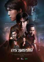 Watch Chains of Heart M4ufreemovies