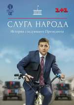 Watch Ð¡Ð»ÑƒÐ³Ð° Ð½Ð°Ñ€Ð¾Ð´Ð° M4ufreemovies
