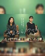 Watch Sayonara Noir M4ufreemovies