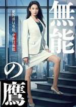 Watch Talentless Takano M4ufreemovies