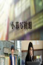 Watch Kogure Shashinkan M4ufreemovies