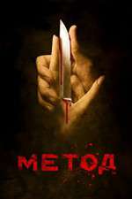 Watch The Method M4ufreemovies