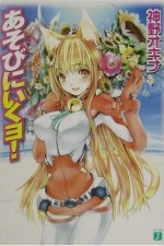 Watch Asobi ni Ikuyo M4ufreemovies