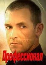 Watch ÐŸÑ€Ð¾Ñ„ÐµÑÑÐ¸Ð¾Ð½Ð°Ð» M4ufreemovies