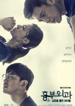 Watch Heart Surgeons M4ufreemovies