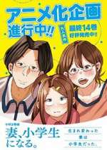 Watch Tsuma, Shougakusei ni Naru. M4ufreemovies