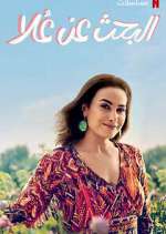 Watch Finding Ola M4ufreemovies