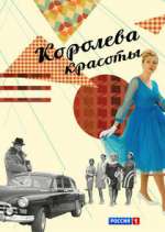 Watch ÐšÐ¾Ñ€Ð¾Ð»ÐµÐ²Ð° ÐºÑ€Ð°ÑÐ¾Ñ‚Ñ‹ M4ufreemovies