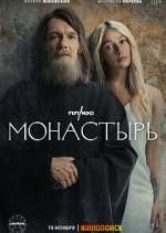 Watch ÐœÐ¾Ð½Ð°ÑÑ‚Ñ‹Ñ€ÑŒ (The Monastery) M4ufreemovies