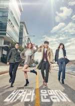 Watch It's My Life M4ufreemovies