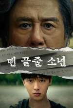 Watch Notes from the Last Row M4ufreemovies