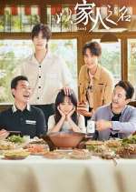 Watch Go Ahead M4ufreemovies