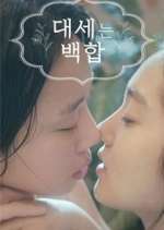 Watch Lily Fever M4ufreemovies