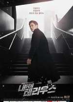 Watch Terius Behind Me M4ufreemovies