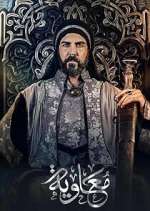 Watch Moawiya M4ufreemovies