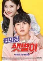 Watch Backstreet Rookie M4ufreemovies