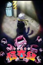 Watch Let\'s go KAIKIGUMI M4ufreemovies
