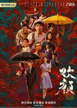 Watch Fearless Blood M4ufreemovies