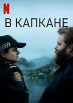 Watch Entrapped M4ufreemovies