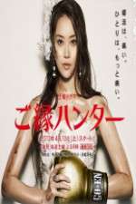 Watch Fate Hunters M4ufreemovies